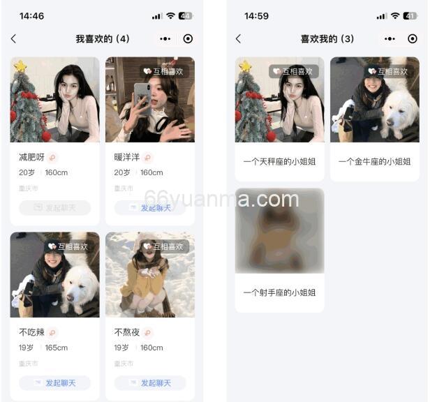 社交交友软件 AppH5三端通用 即时通讯聊天微信小程序插图2 社交交友软件 AppH5三端通用 即时通讯聊天微信小程序插图2