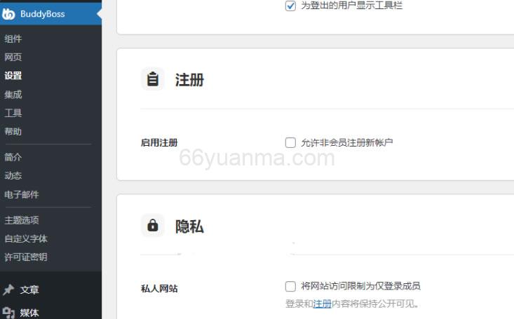 WordPress社区平台插件–BuddyBoss Platform Pro破解版