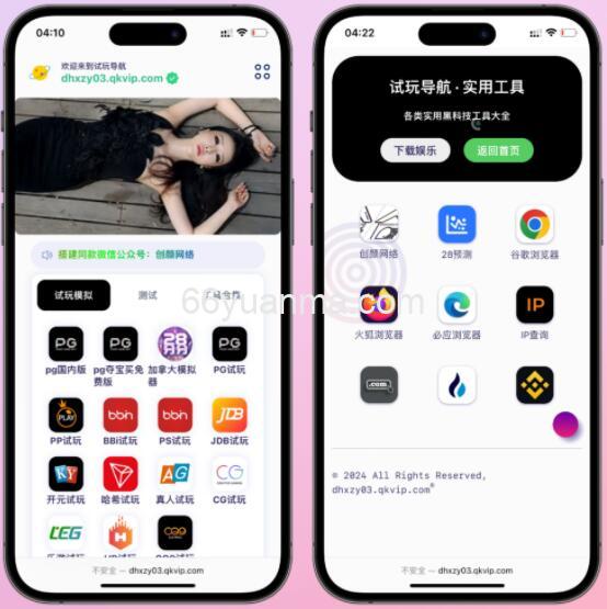 带后台导航功能下载页自适应系统源码