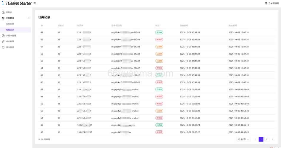 全新流量广告变现系统源码 任务管理系统 开源系统源码插图3