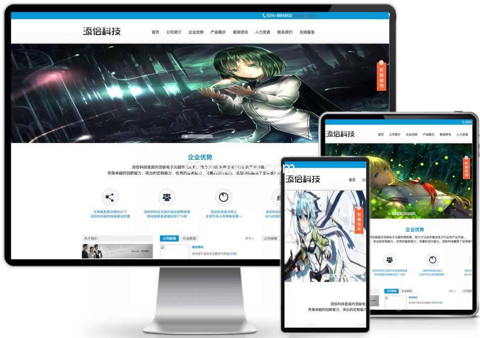 SimpleCompany企业网站typecho主题