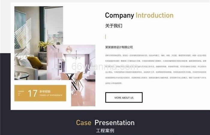 室内装饰公司网站模板seo优化版 企业产品展示通用型网站模板插图1 室内装饰公司网站模板seo优化版 企业产品展示通用型网站模板插图1