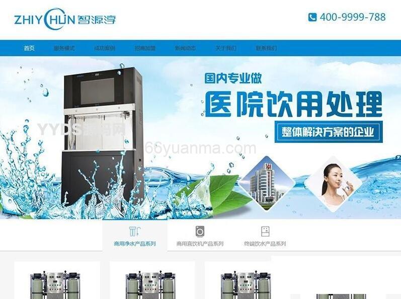 企业饮水机机械产品展示免费wordpress企业主题