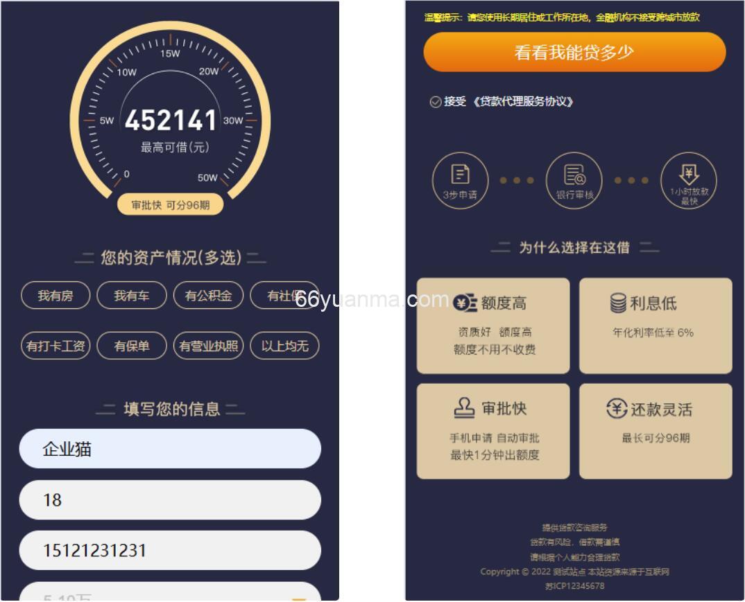 Pbootcms金融类落地页网站模板 金融网站模板源码