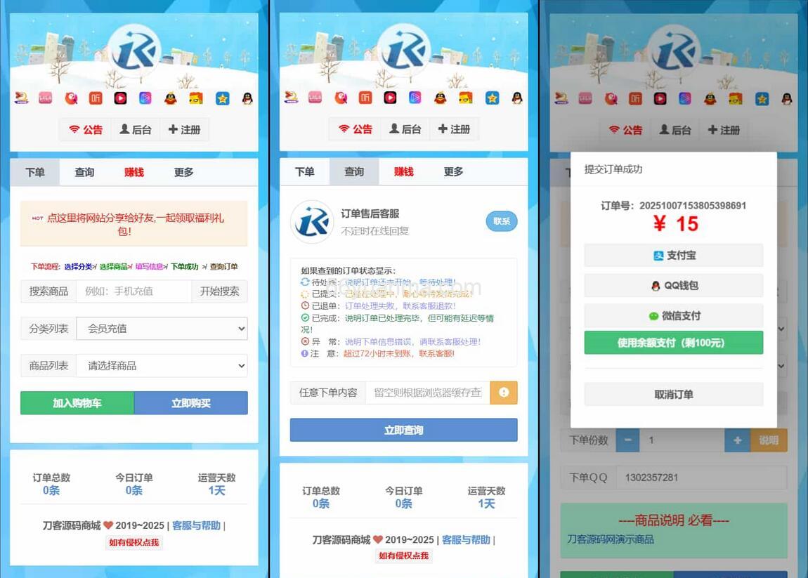 全开源最新彩虹云商城二开Pro美化版源码插图