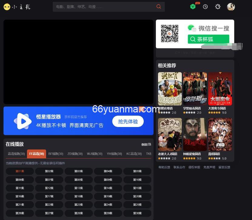 新版苹果cmsV10仿茶杯狐双色自适应主题模板源码