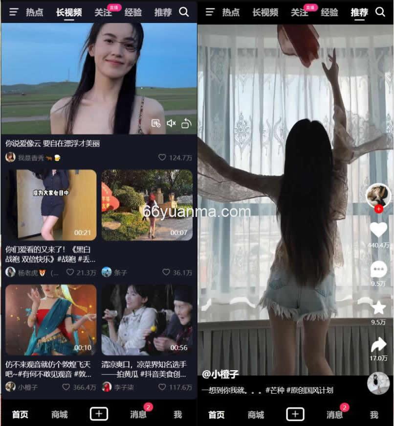 最新Vue高防抖音短视频源码