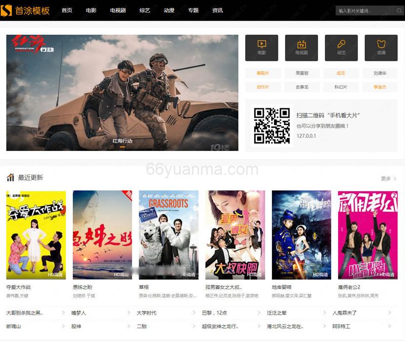 苹果CMSV10挖片网升级版视频主题模版源码