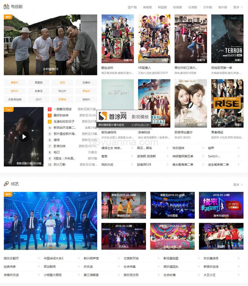 苹果CMSV10挖片网升级版视频主题模版源码插图2