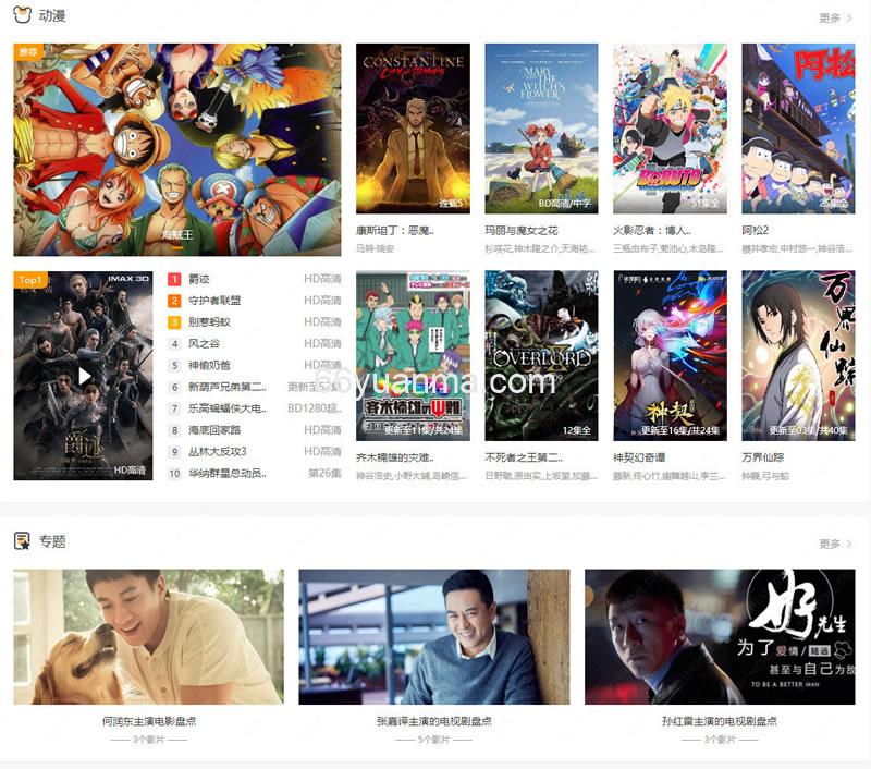 苹果CMSV10挖片网升级版视频主题模版源码插图3