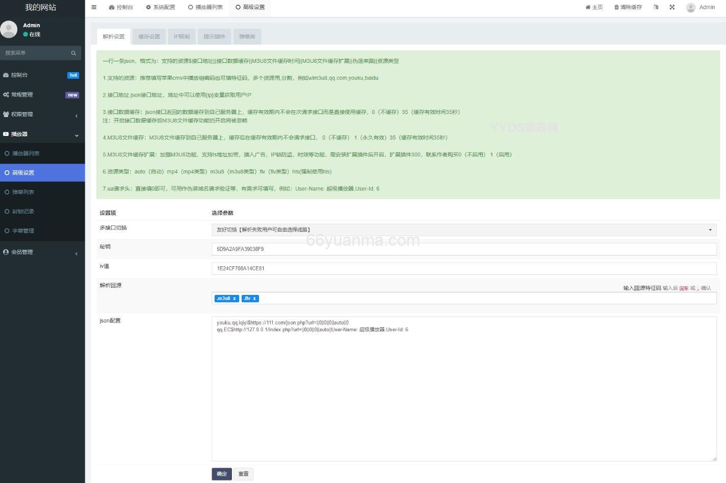苹果CMSV10超级播放器专业版无授权全开源插图1 苹果CMSV10超级播放器专业版无授权全开源插图1