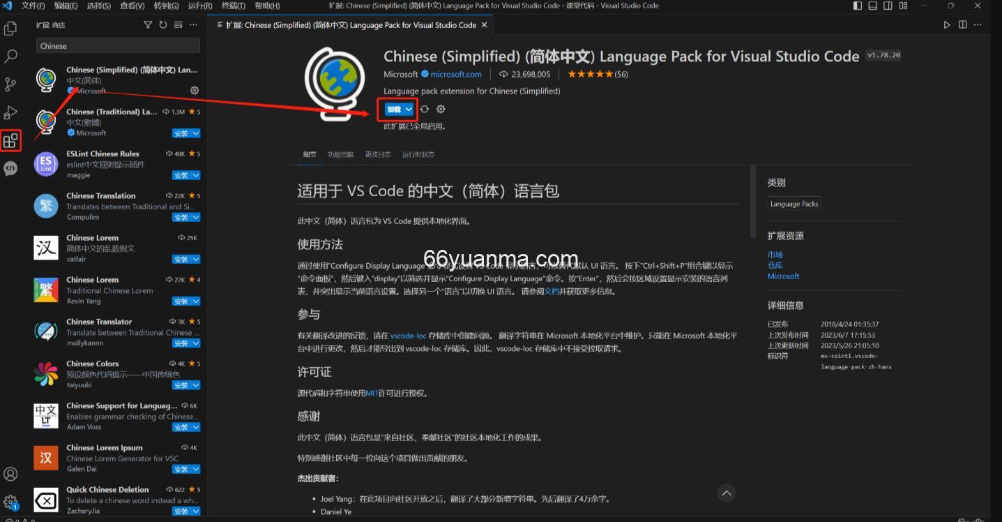VSCode高效使用完全指南之提升开发效率