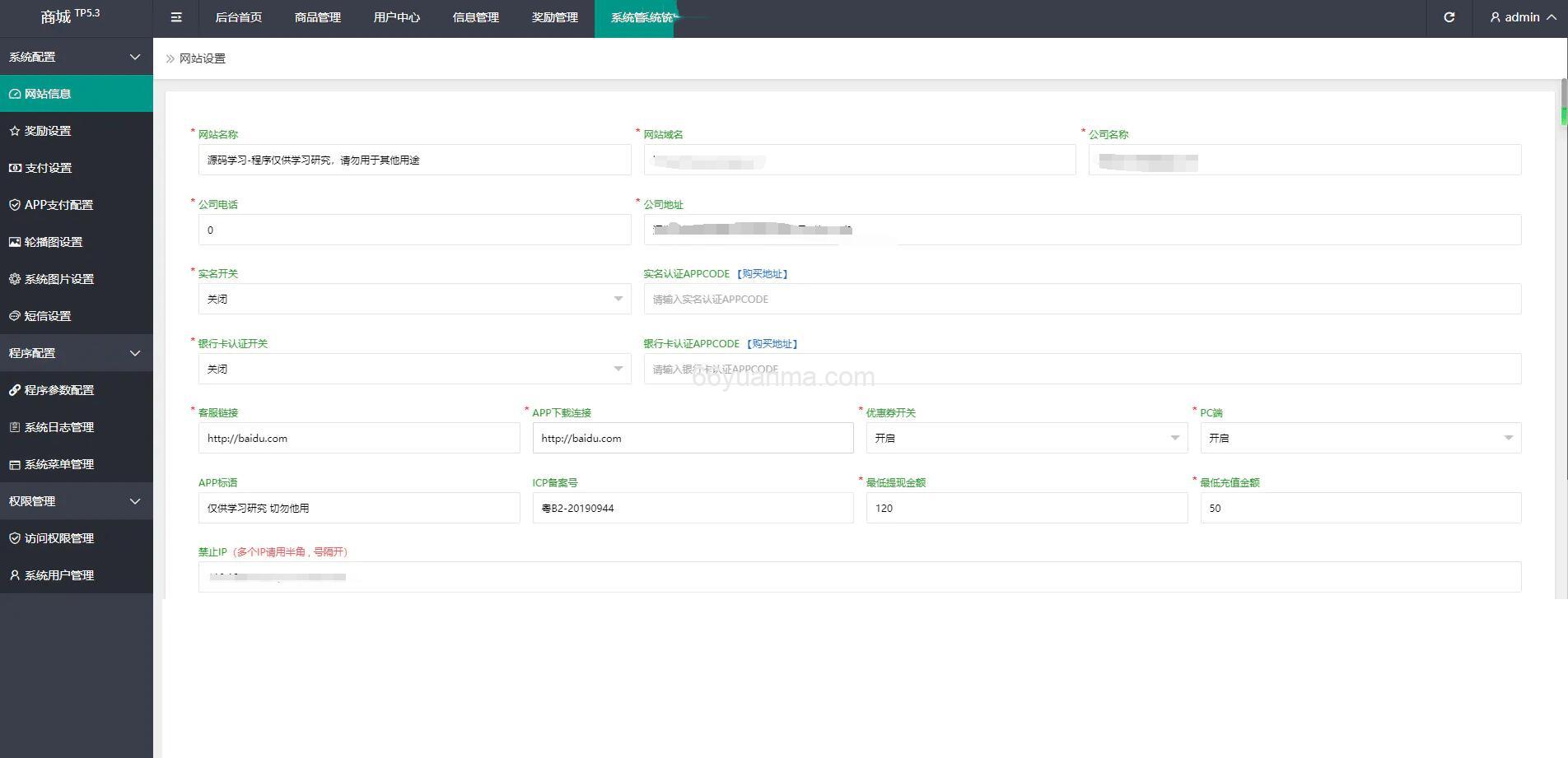 新版返佣分销系统商城 理财系统商城开源PHP+VUE源码插图4