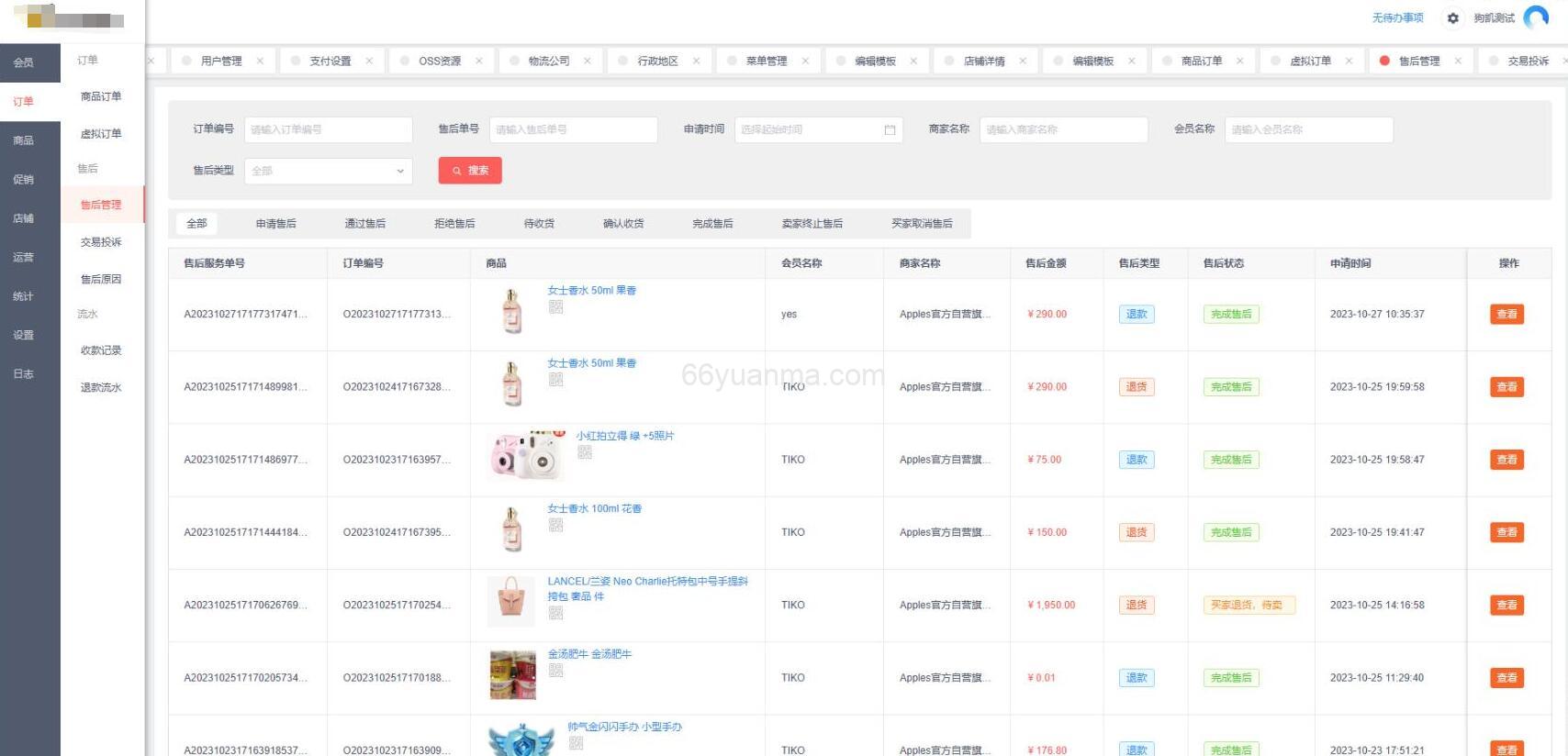 基于Uniapp开发 购物商城源码 电商商城源码 适配移动终端项目及各种小程序源码插图1