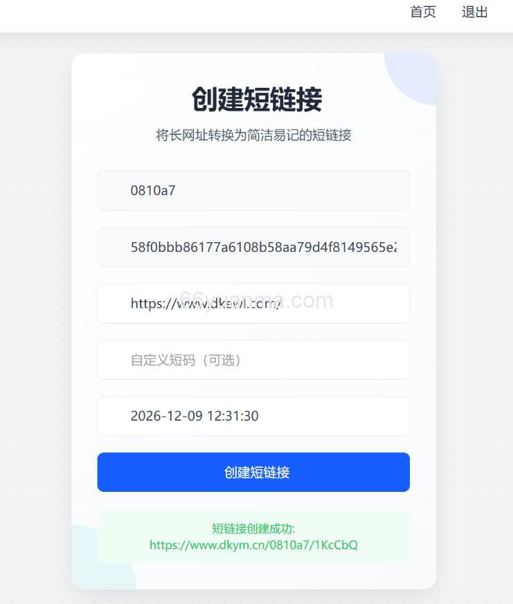 最新短网址系统源码 分用户链接 短链接源码插图 最新短网址系统源码 分用户链接 短链接源码插图