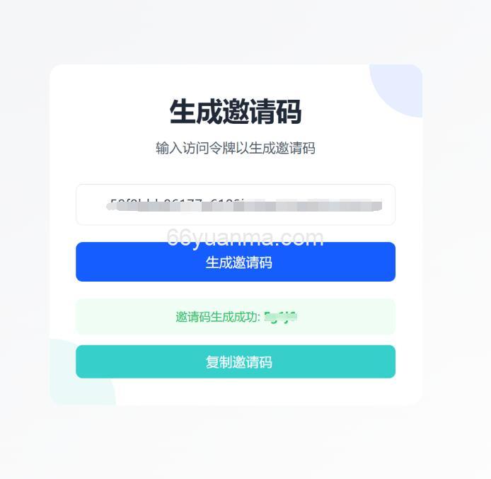 最新短网址系统源码 分用户链接 短链接源码插图1 最新短网址系统源码 分用户链接 短链接源码插图1