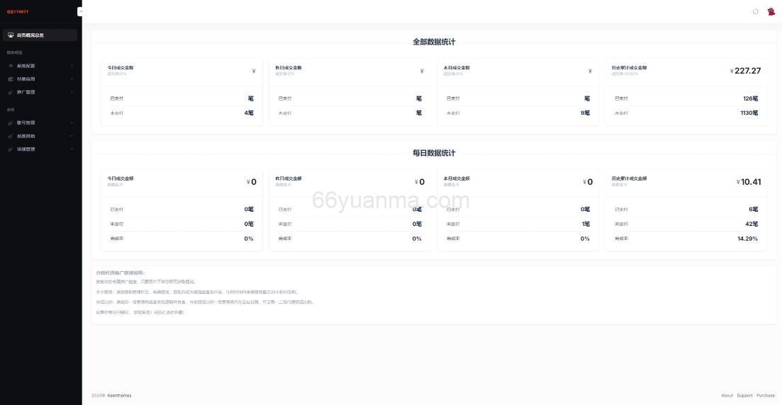 新版测算系统源码 八字预测配偶系统 海外多语言源码插图1 新版测算系统源码 八字预测配偶系统 海外多语言源码插图1