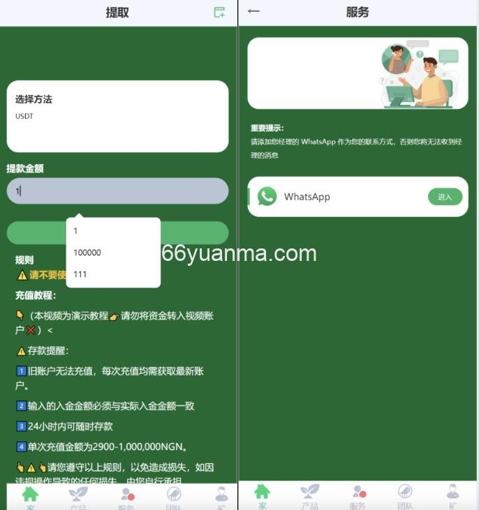 绿色果蔬投资源码 海外农业绿色投资源码 前端支持多语言系统源码