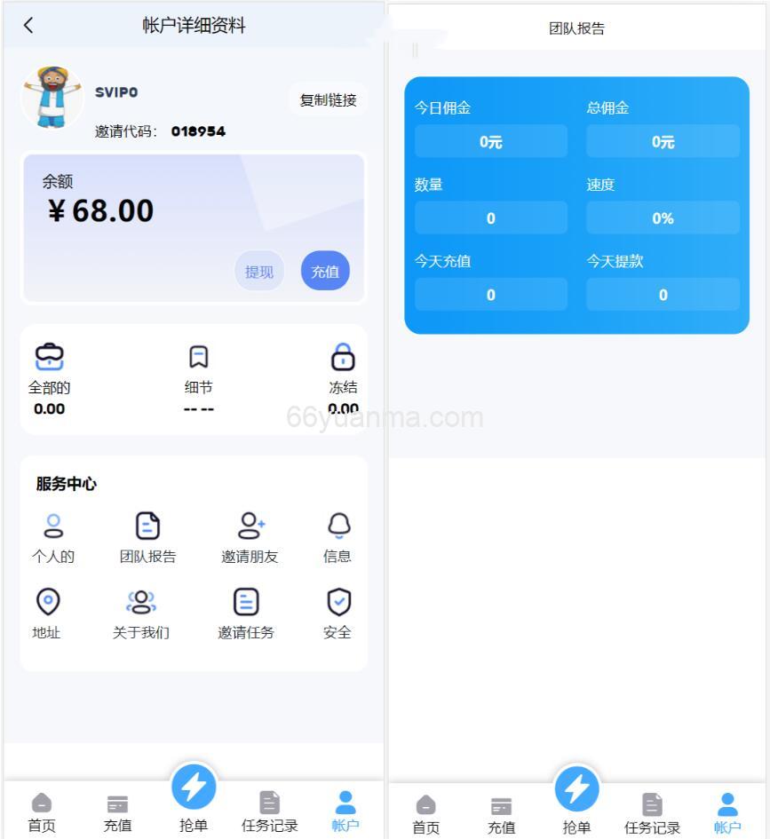 海国抢单平台 多语言抢单系统源码 境外抢单代理源码 海外抢单刷单源码插图1