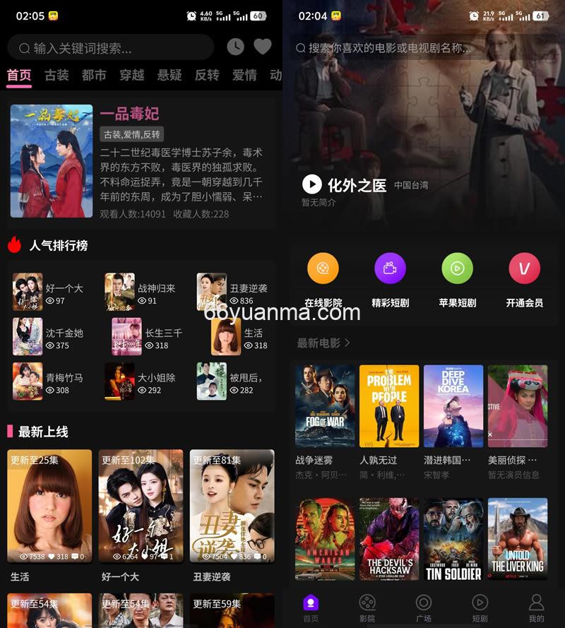 影视源码苹果cmsV10自动采集电影视频网站源码手机H5源码带VIP功能