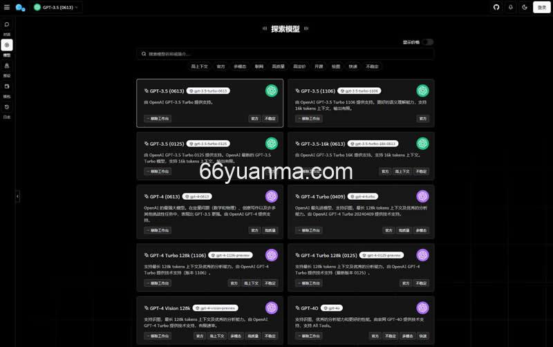 新版聊天机器人程序 ChatGPT对话系统源码 人工智能对话系统 爆红AI聊天机器人插图