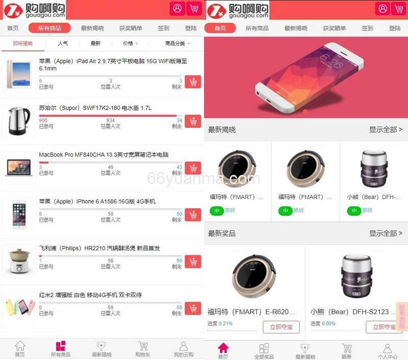 新版无授权购啊购云购/1元夺宝源码/带机器人+控制附带教程