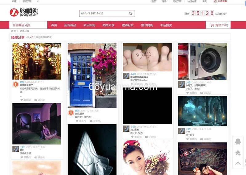 新版无授权购啊购云购/1元夺宝源码/带机器人+控制附带教程插图1