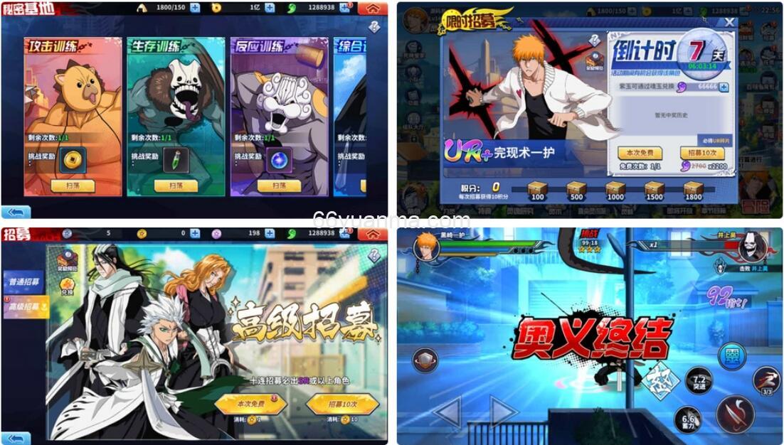 【境界·死神激斗】最新整理单机一键即玩镜像端+Linux手工服务端+GM授权后台+安卓苹果双端搭建教程插图1 【境界·死神激斗】最新整理单机一键即玩镜像端+Linux手工服务端+GM授权后台+安卓苹果双端搭建教程插图1