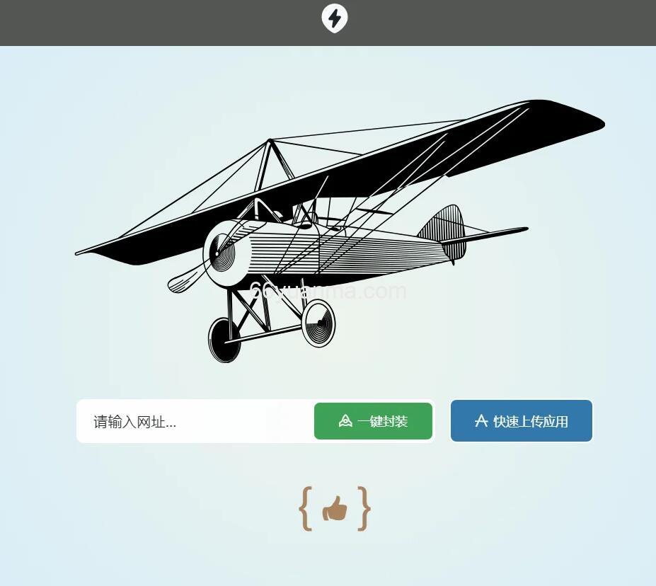 新版APP分发系统源码免签封装源码插图