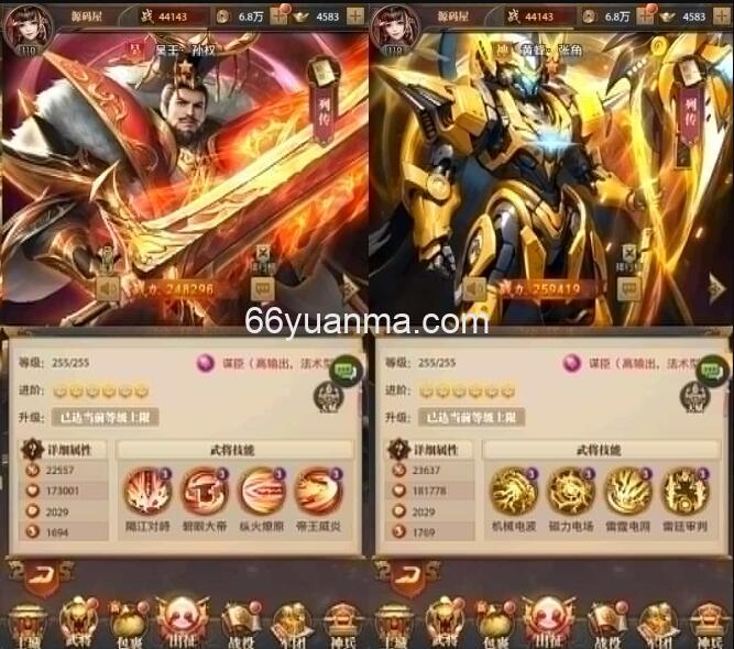 【铁杆三国H5内购版】最新整理单机一键即玩镜像端+GM后台+详细搭建教程插图1