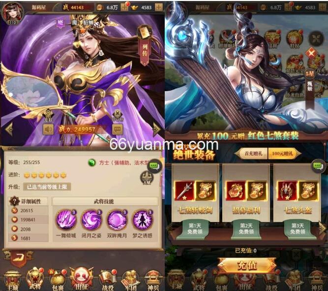 【铁杆三国H5内购版】最新整理单机一键即玩镜像端+GM后台+详细搭建教程插图2