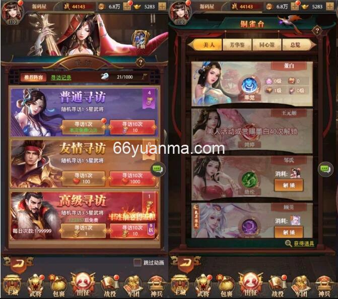 【铁杆三国H5内购版】最新整理单机一键即玩镜像端+GM后台+详细搭建教程插图3