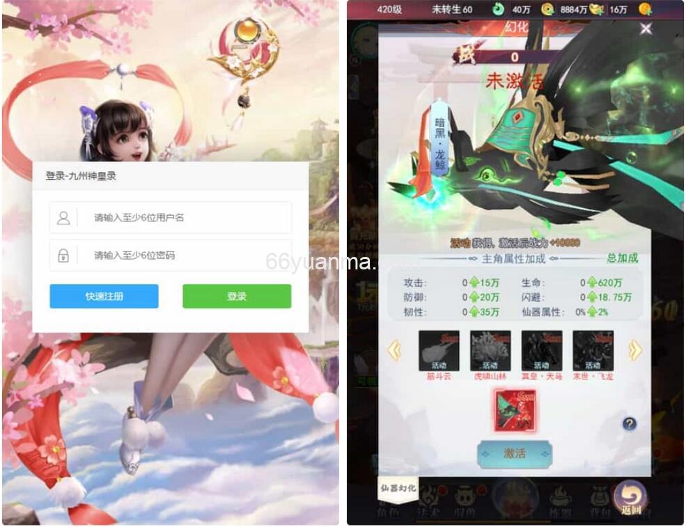 【九州神皇录H5超变内购版】2025最新整理单机一键即玩镜像端++GM加币授权后台+教程插图