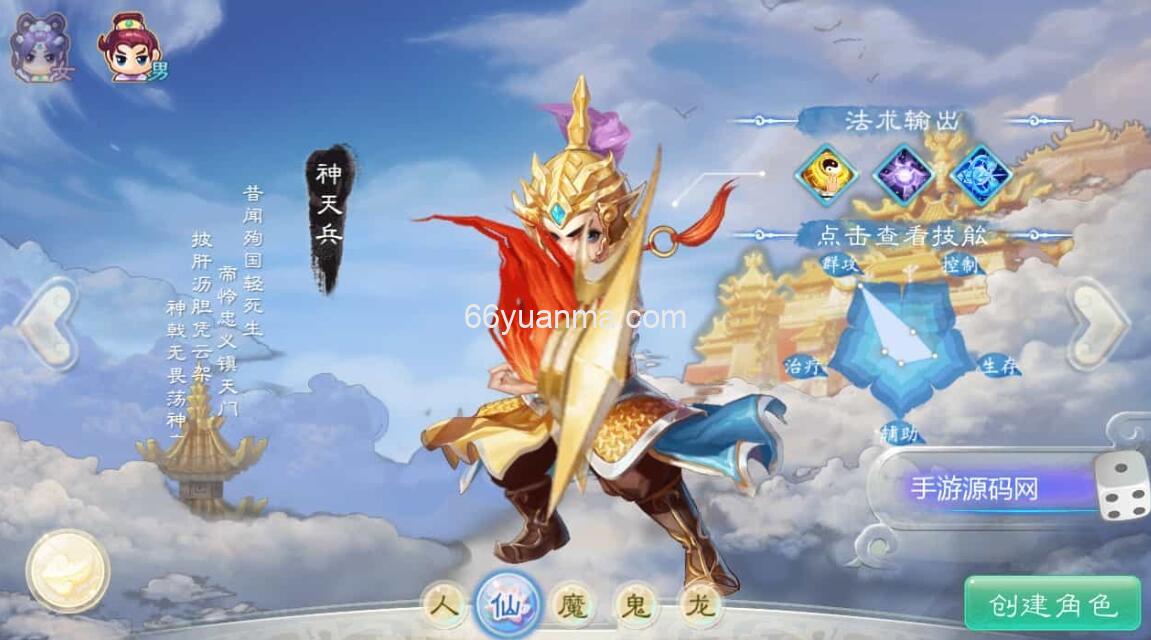 【大话回合之缥缈西游内丹版小熊修复版第二季】GM总运营管理后台安卓苹果IOS双端版本