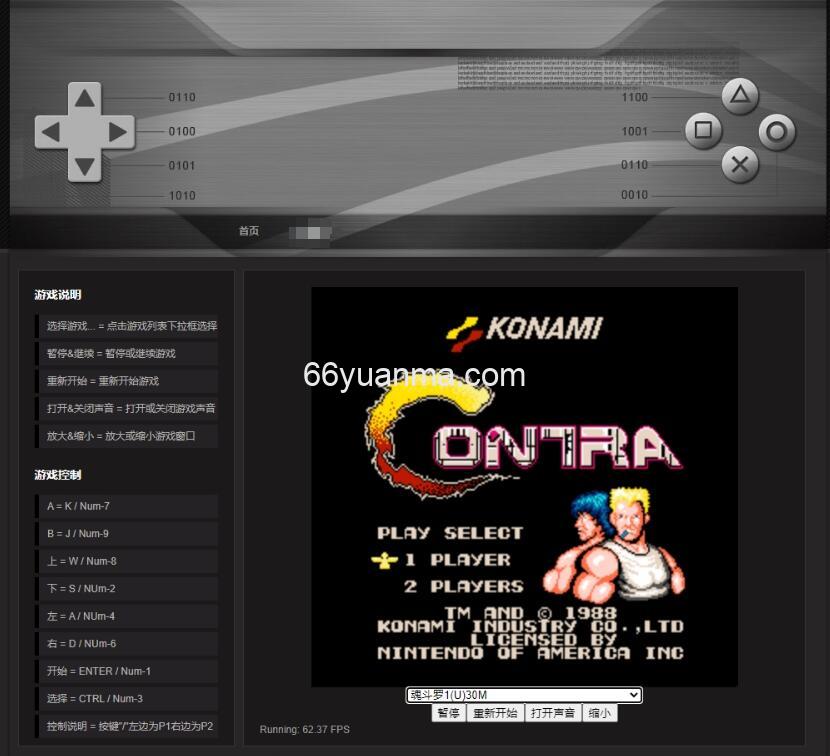 经典小霸王游戏机网页版 小霸王游戏机模拟器网页源码插图 经典小霸王游戏机网页版 小霸王游戏机模拟器网页源码插图