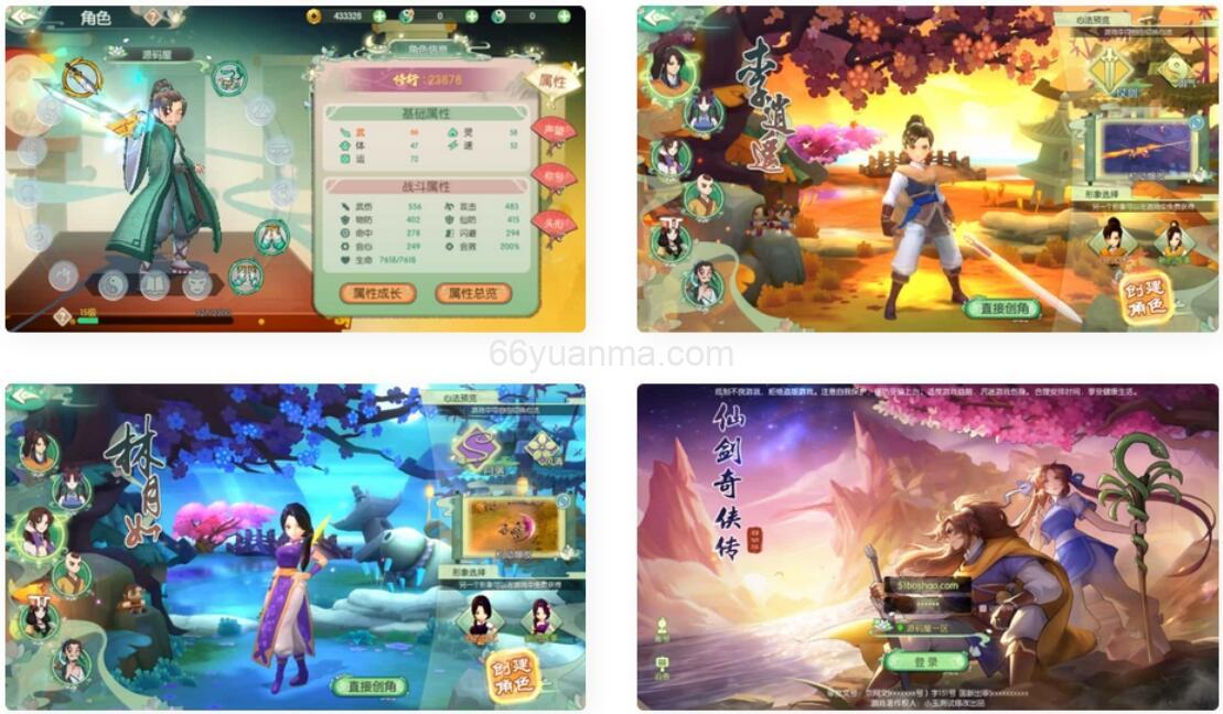 【仙剑奇侠传】最新整理单机一键即玩镜像端+Linux手工服务端+安卓+GM后台+详细搭建教程