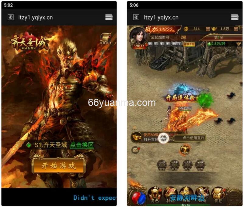 【雷霆霸主之齐天圣域H5内购版】最新整理Linux手工服务端+GM后台+详细搭建教程插图
