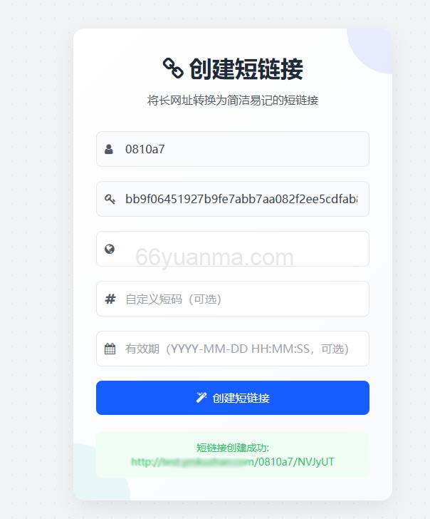 简易短网址生成系统/网址缩短分享/长网址转换为短链接的工具免费下载插图1 简易短网址生成系统/网址缩短分享/长网址转换为短链接的工具免费下载插图1