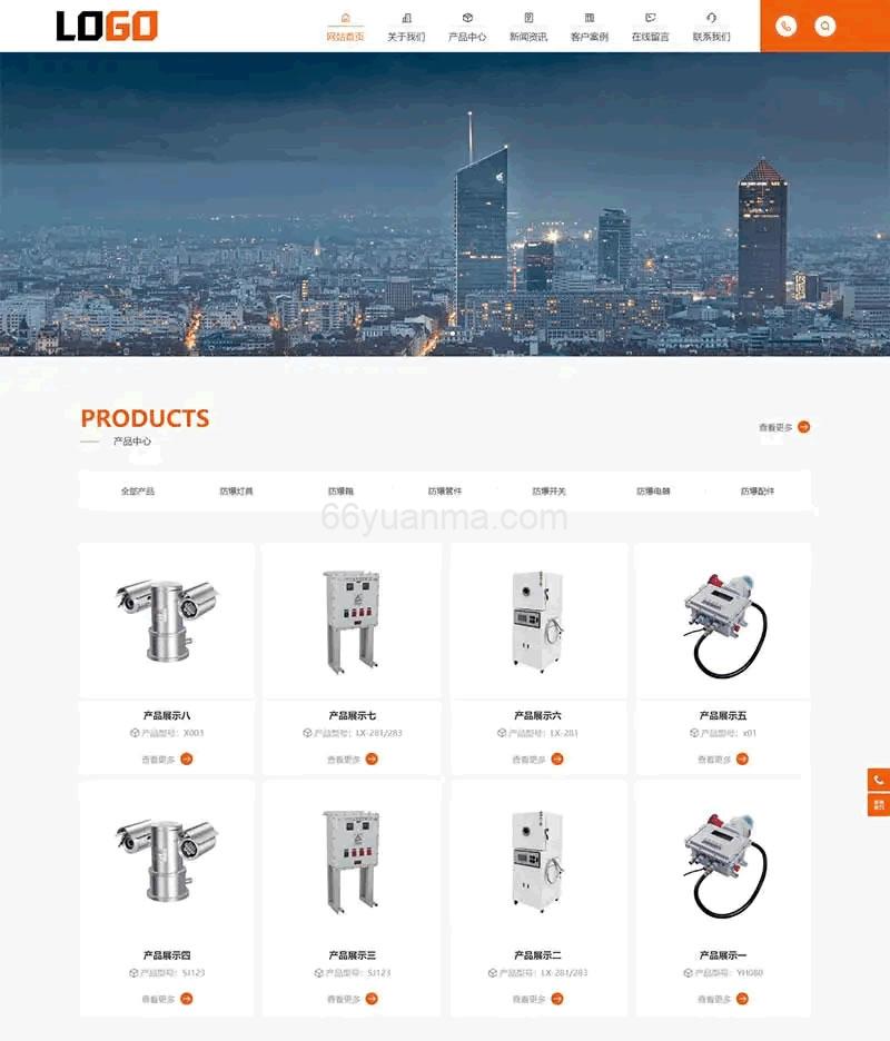 企业官网网站模板 防爆设备网站源码-带三级栏目(自适应手机端)插图