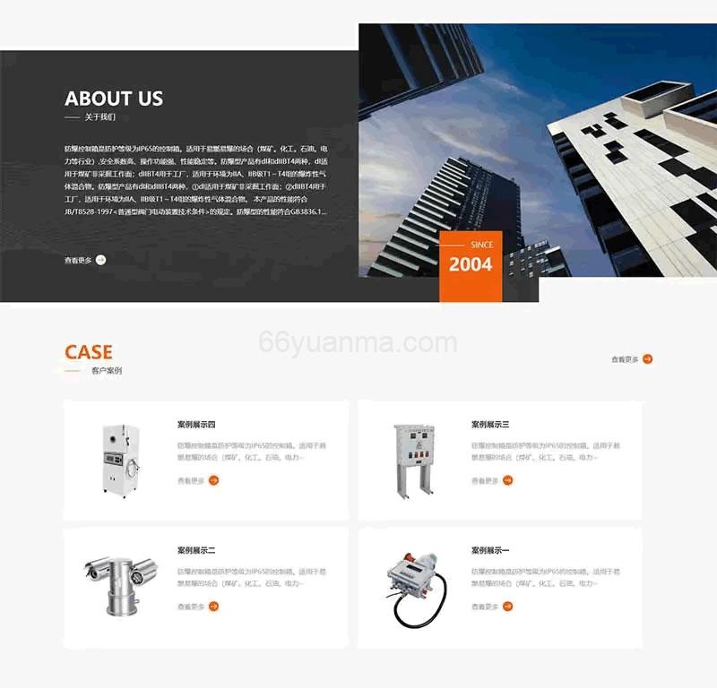 企业官网网站模板 防爆设备网站源码-带三级栏目(自适应手机端)