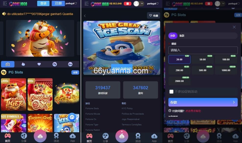 电子海外游戏源码uniapp全开源前端 海外游戏交易平台 海外游戏手游源码插图