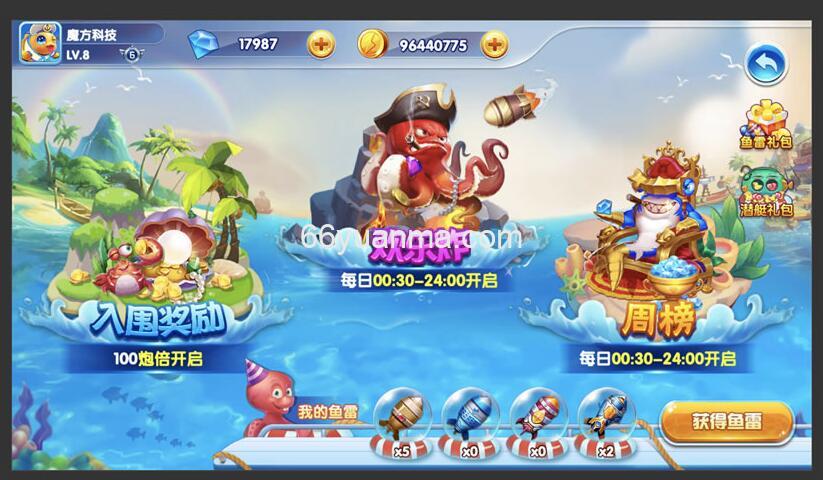 捕鱼完整源码可二开 捕鱼app源码 h5捕鱼游戏插图