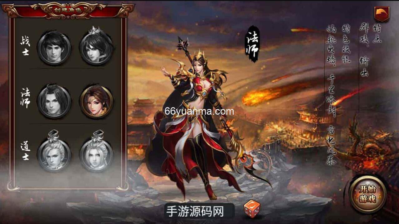 烈焰遮天金装版_典藏角色扮演剧情任务传奇手游+Wn服务端_通用视频架设教程插图2