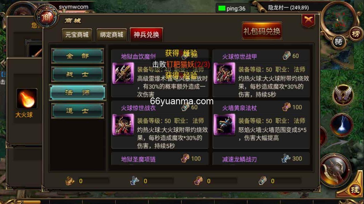 烈焰遮天金装版_典藏角色扮演剧情任务传奇手游+Wn服务端_通用视频架设教程插图4