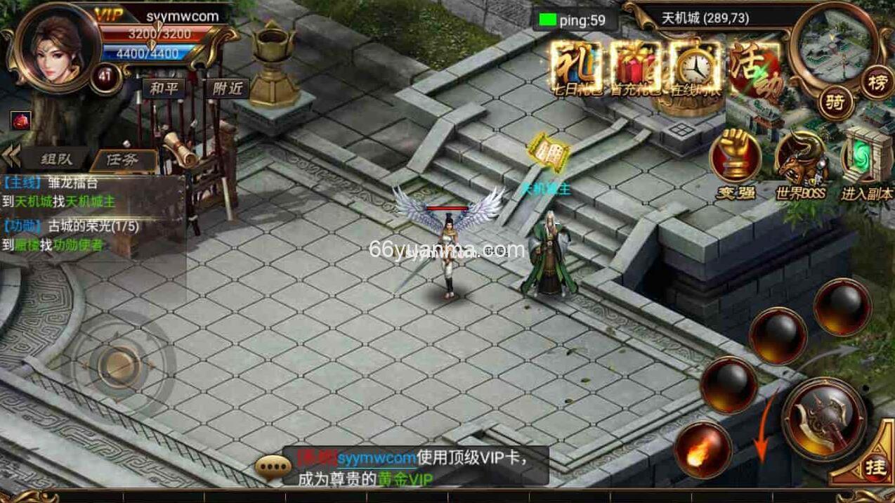 烈焰遮天金装版_典藏角色扮演剧情任务传奇手游+Wn服务端_通用视频架设教程插图5