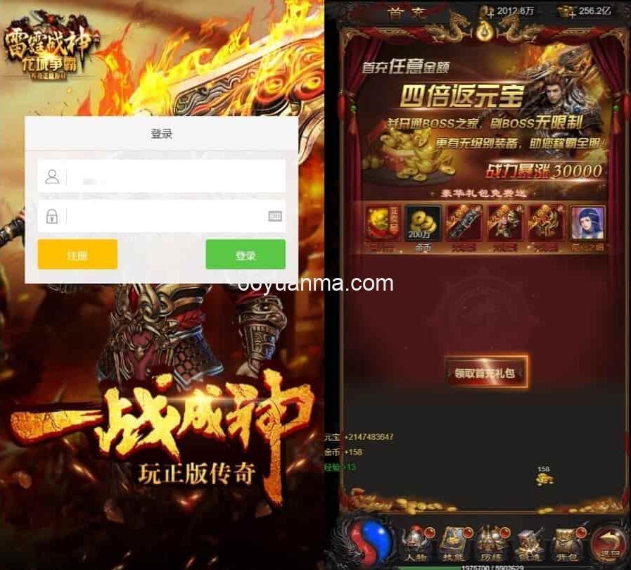 雷霆传奇H5_三网H5雷霆传奇H5之金猪H5版本_WIN学习手工服务端_通用视频教程