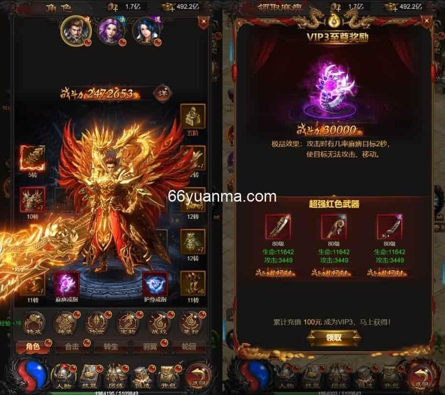 雷霆传奇H5_三网H5雷霆传奇H5之金猪H5版本_WIN学习手工服务端_通用视频教程插图1