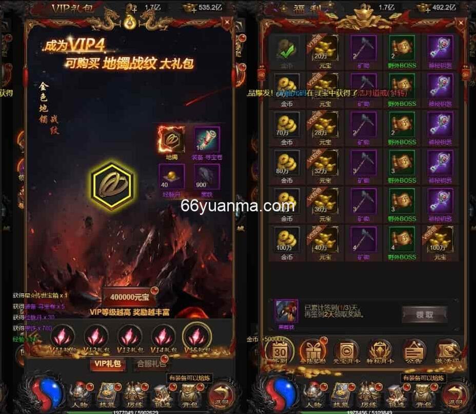 雷霆传奇H5_三网H5雷霆传奇H5之金猪H5版本_WIN学习手工服务端_通用视频教程插图2