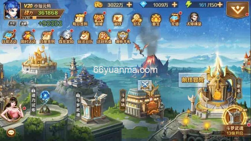 新斗罗修罗唐晨+Linux学习手工外网服务端_安卓IOS苹果双端_通用视频教程插图1