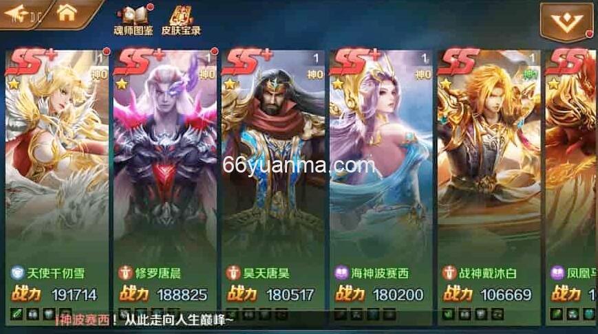 新斗罗修罗唐晨_Linux学习手工外网服务端_安卓IOS苹果双端_通用视频教程插图2